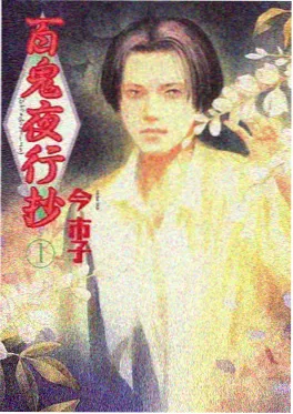 纸上飞行 青春动画电影海报